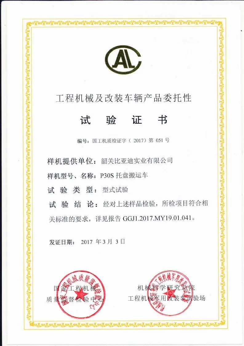 Certificado de prueba de tipo P30S