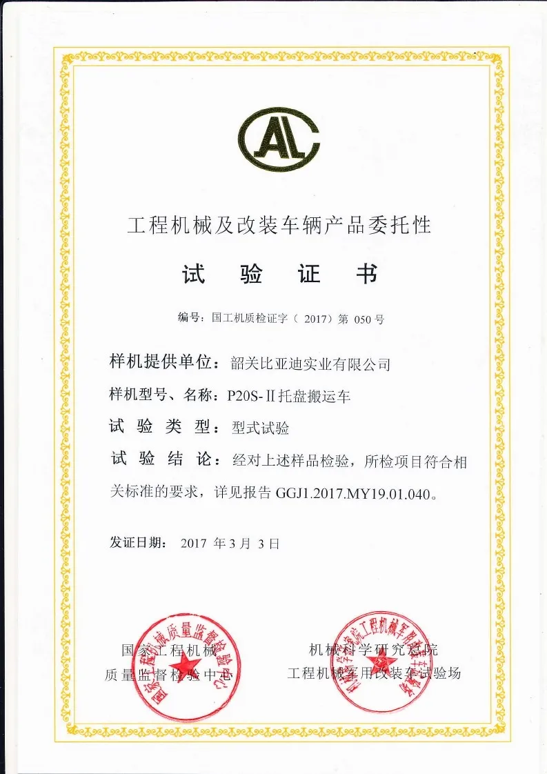 Certificado de prueba de tipo P20S-2