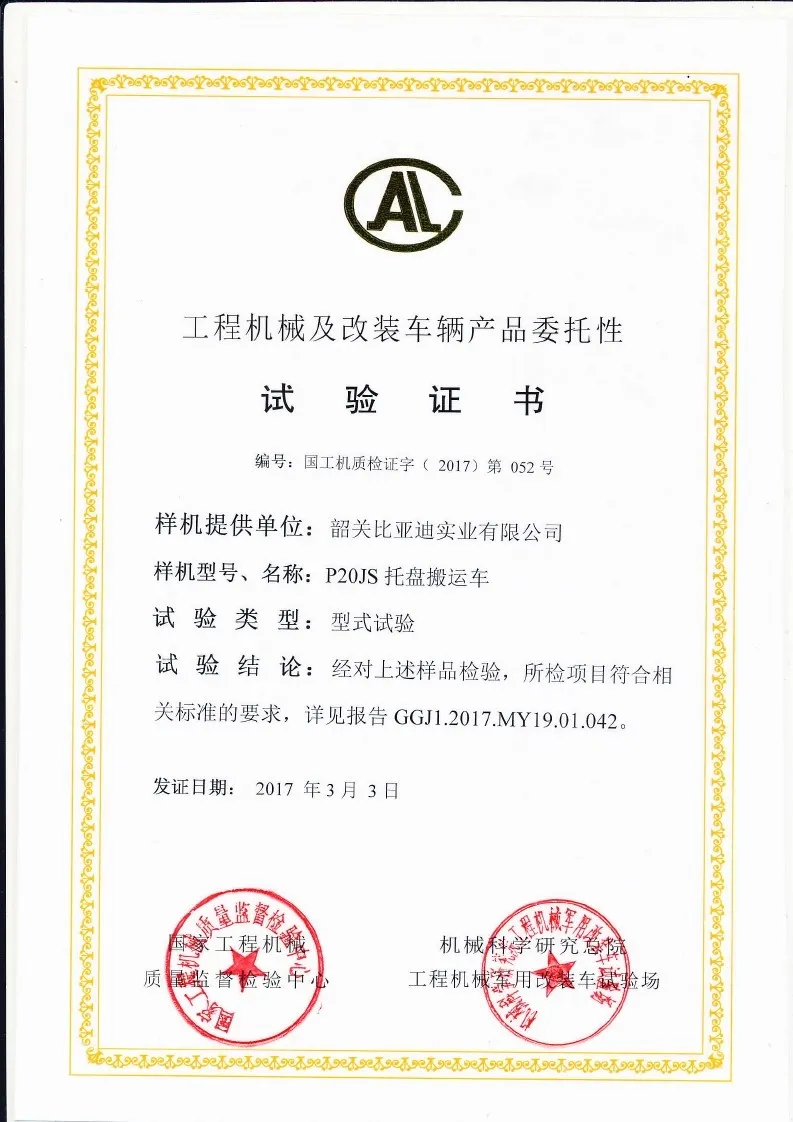 Certificado de prueba de tipo P20JS
