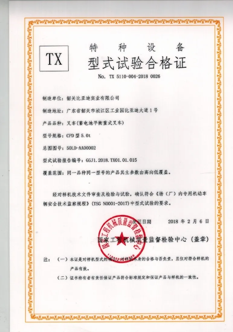 Certificado de prueba de tipo CPD 5,0t