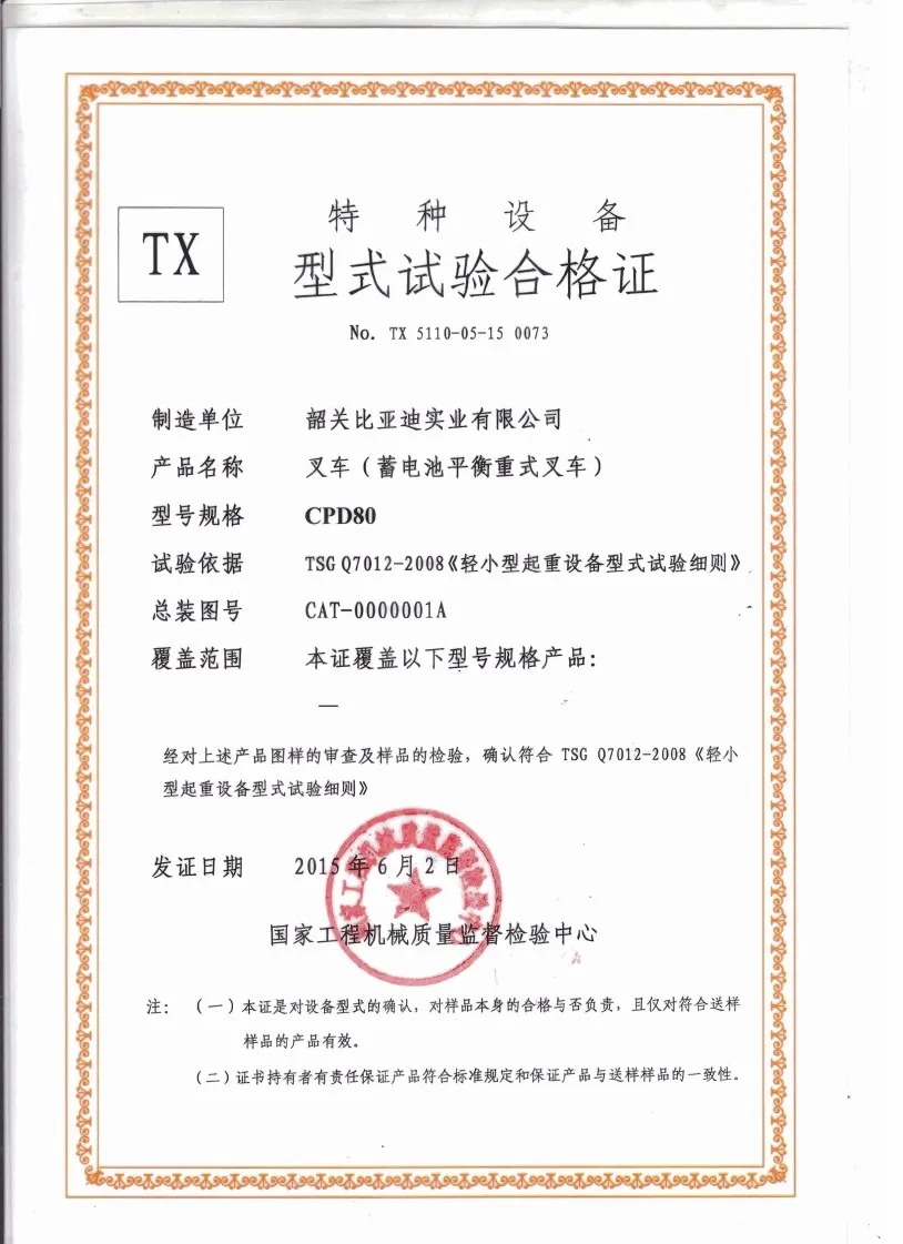 Certificado de prueba de tipo de equipo especial CPD80