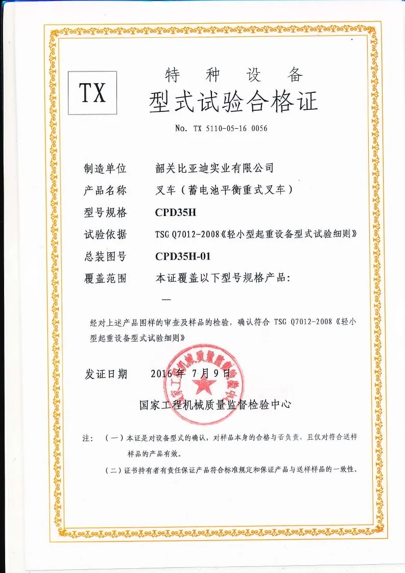 Certificado de prueba de tipo de equipo especial CPD35H