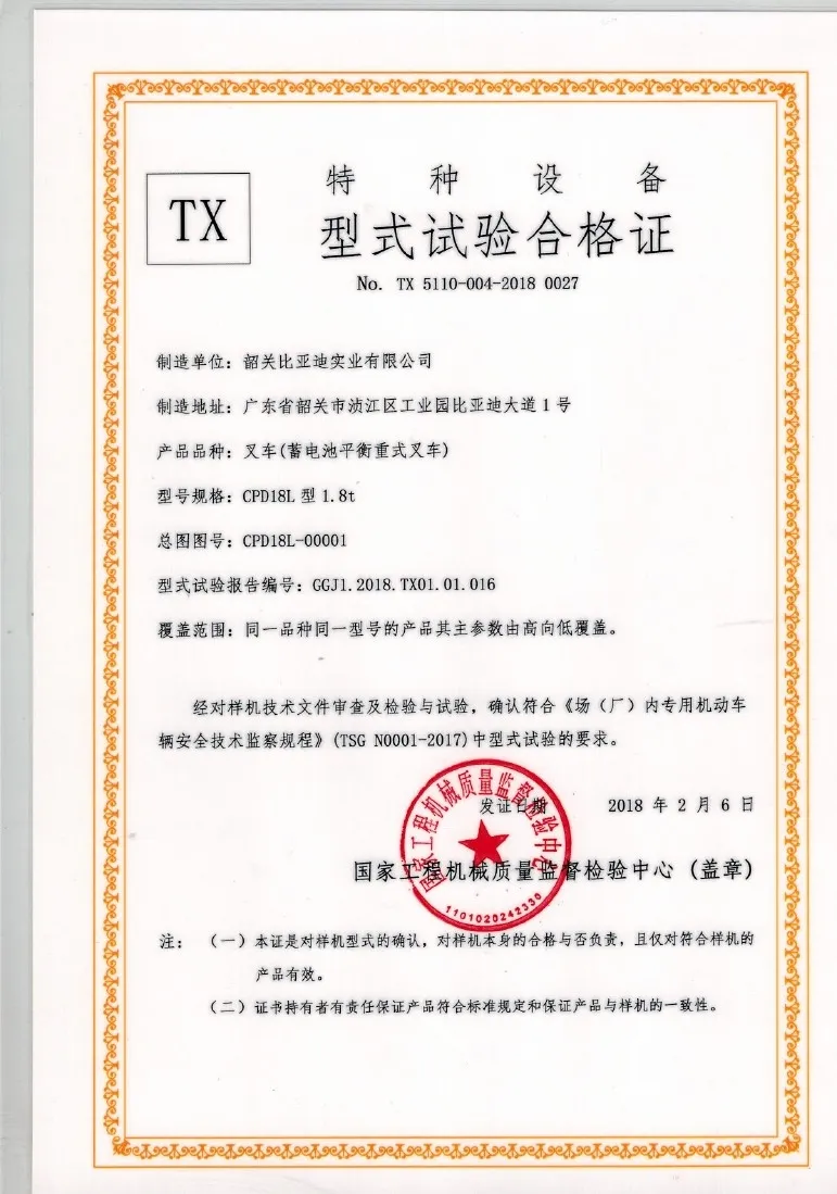 Certificado de prueba de tipo CPD18L 1,8t