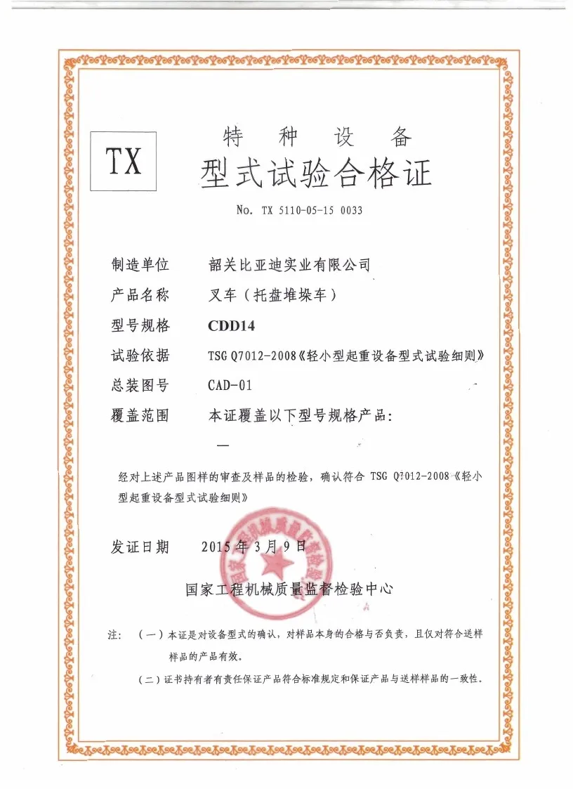 Certificado de prueba de tipo CDD14
