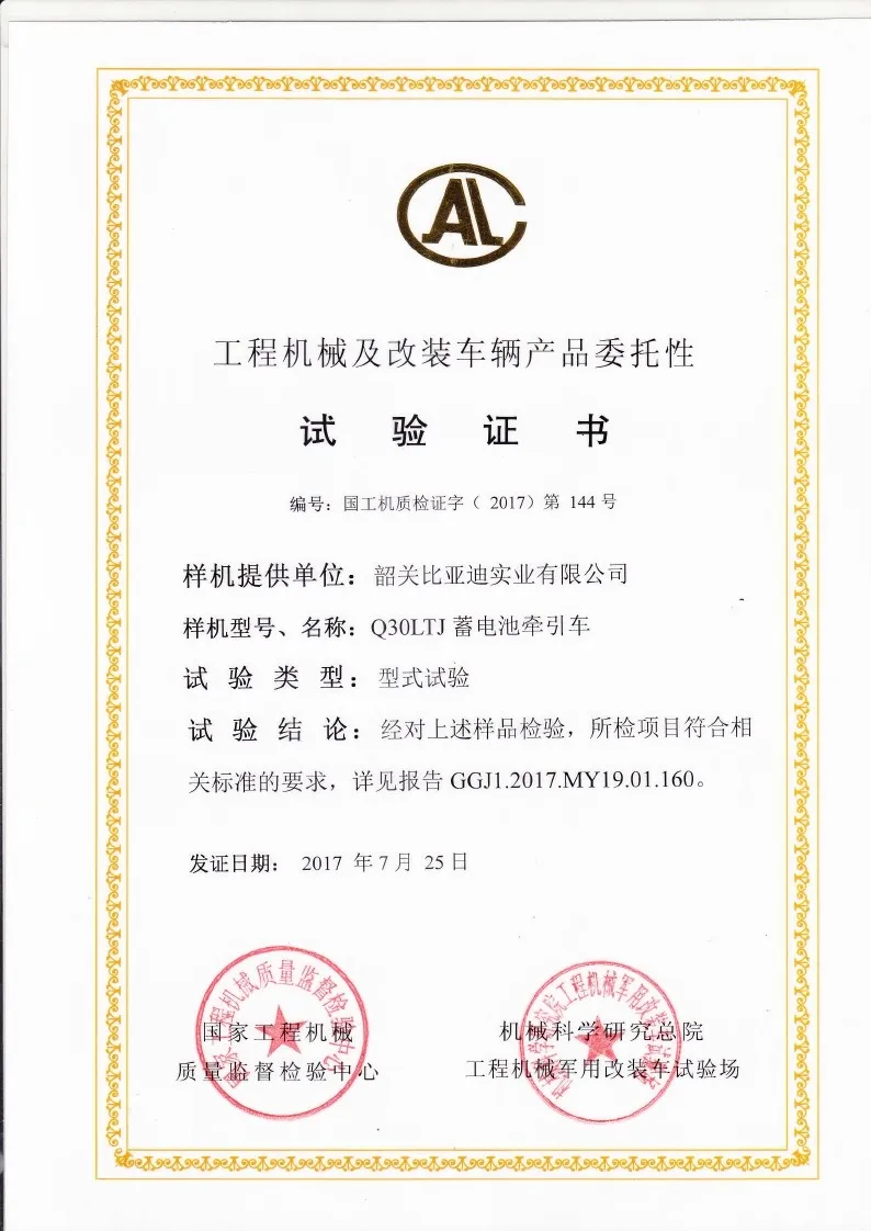 Certificado de prueba de tipo de tractor con batería Q30LTJ