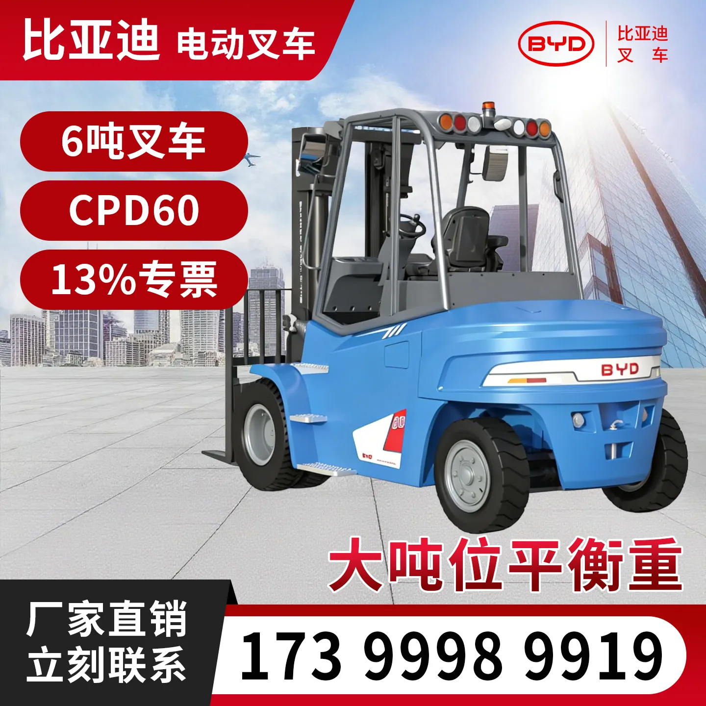 Carretilla elevadora eléctrica de 6 toneladas BYD