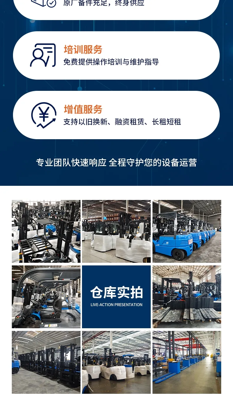 Serie de tractores BYD(Figura7)